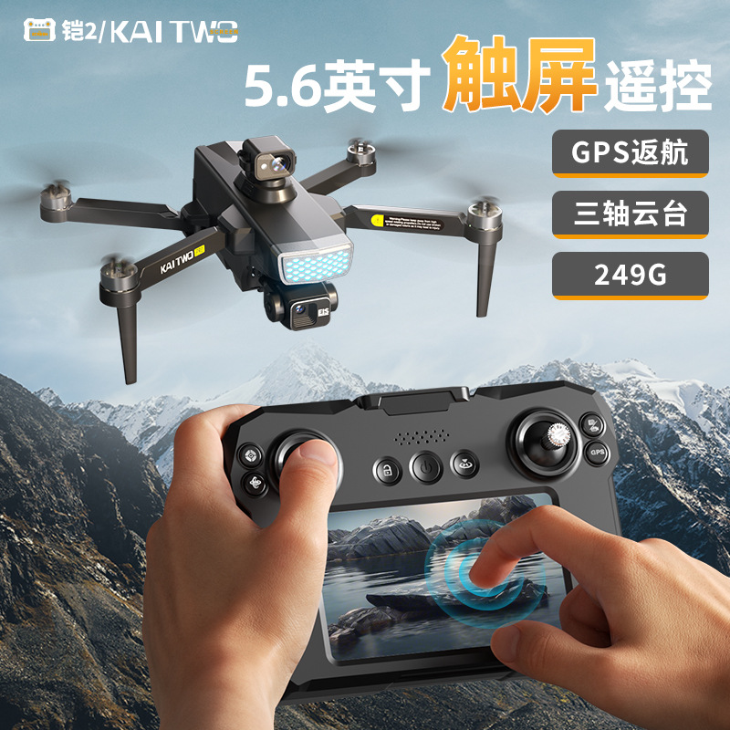 طائرة بدون طيار كايتو مع نظام  - مراجعة Drone Gimbal 3 Axis وسعره