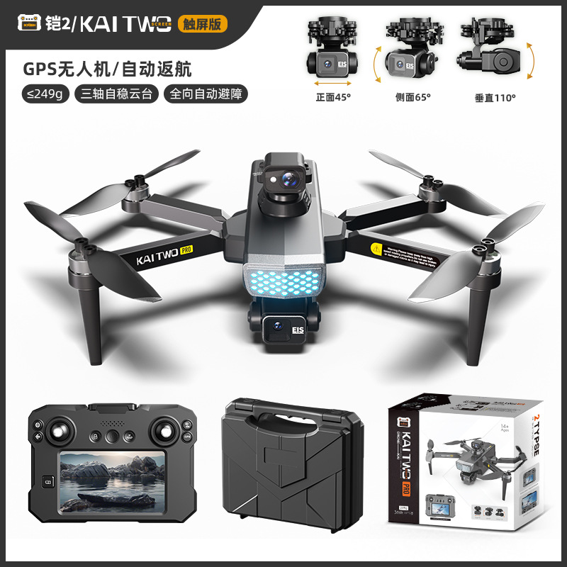 طائرة بدون طيار كايتو مع نظام  - مراجعة Drone Gimbal 3 Axis وسعره